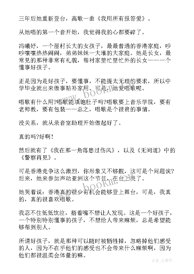 2023年我的梦想国旗下讲话(模板9篇)