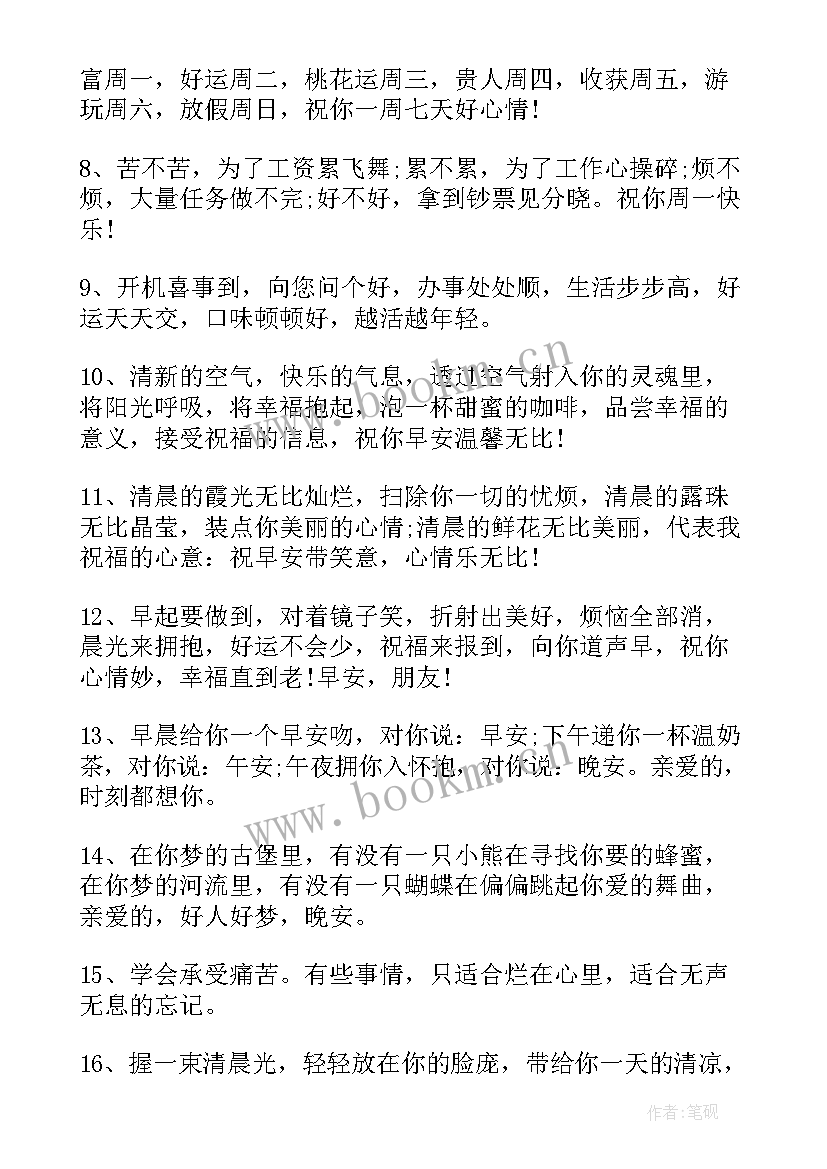 最新周一上班朋友圈文案幽默(实用5篇)