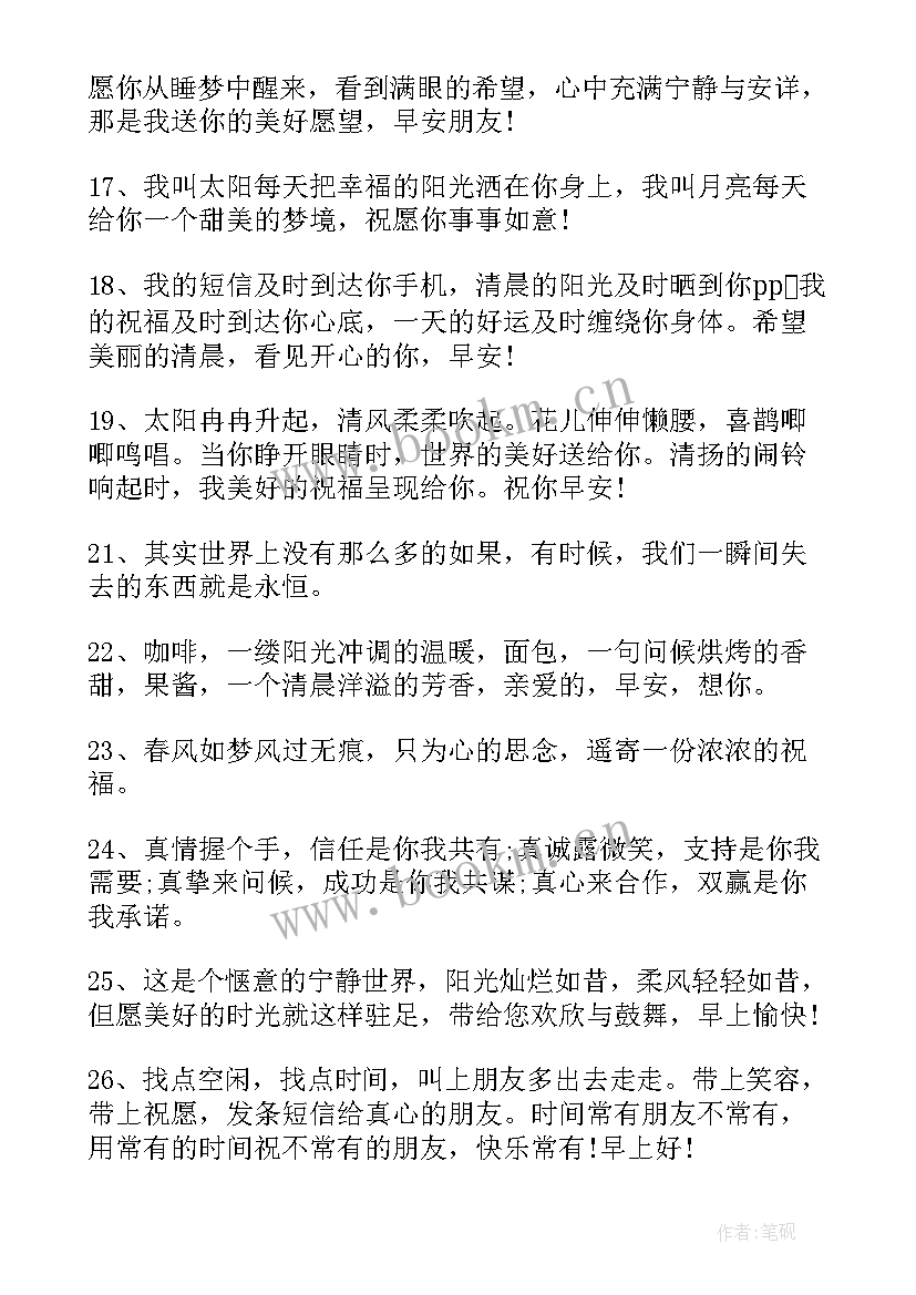 最新周一上班朋友圈文案幽默(实用5篇)