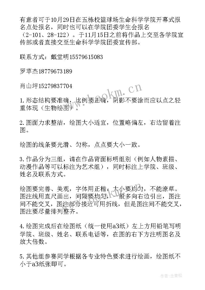 2023年大学生文化节活动策划方案 大学生科技文化节活动策划(精选5篇)