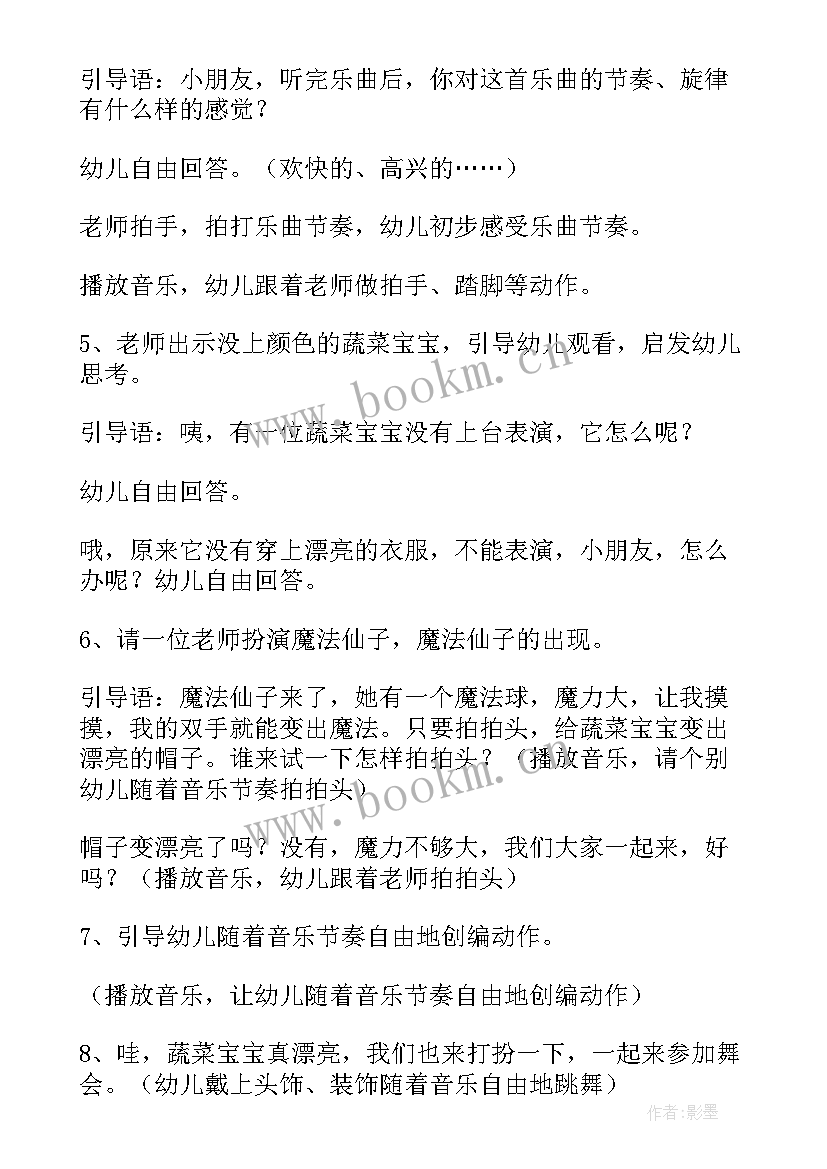 2023年中班音乐喜洋洋教学反思(通用10篇)