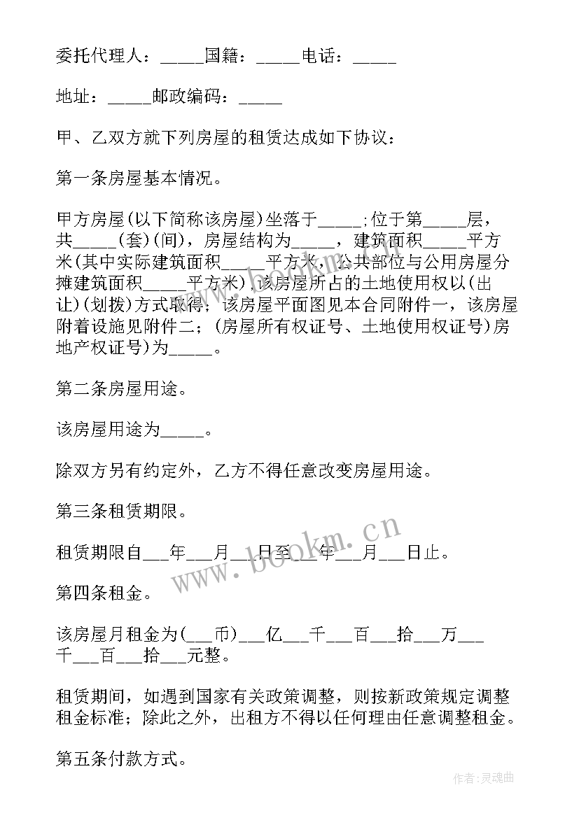 最新个人租房合同简单版下载 标准版个人租房合同下载实用(精选10篇)