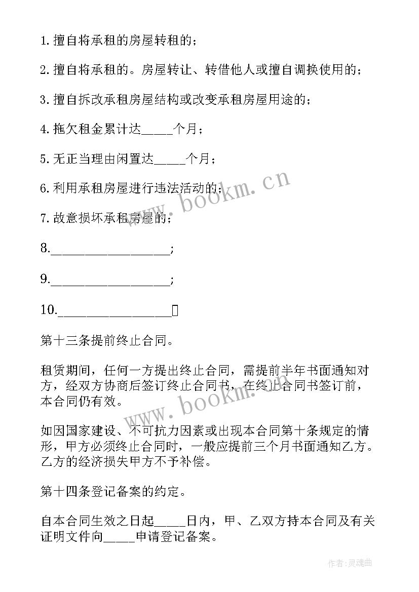 最新个人租房合同简单版下载 标准版个人租房合同下载实用(精选10篇)