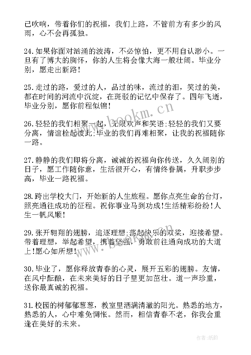 毕业未来规划 毕业祝福自己未来文案(模板7篇)