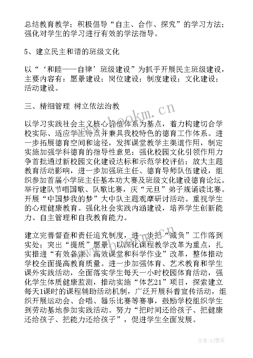 最新学校工作计划锦集(精选5篇)