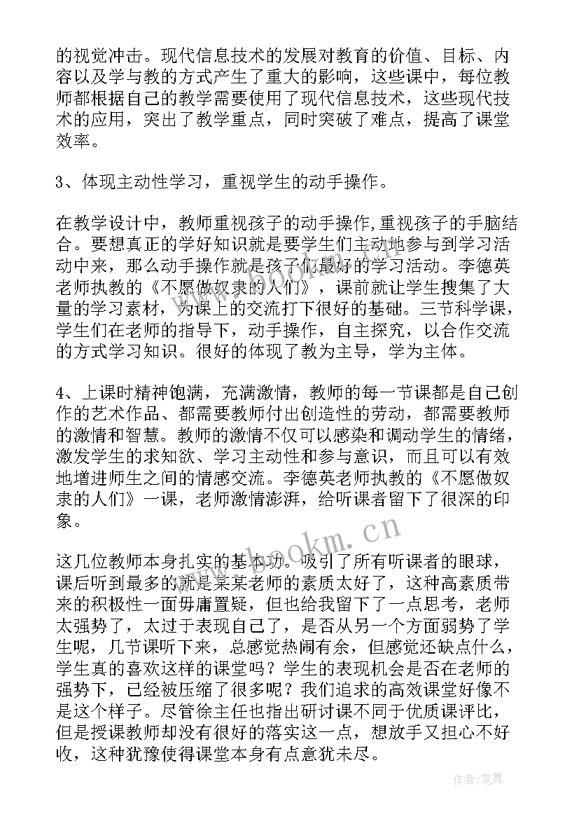 教研活动培训心得体会及感悟(大全5篇)