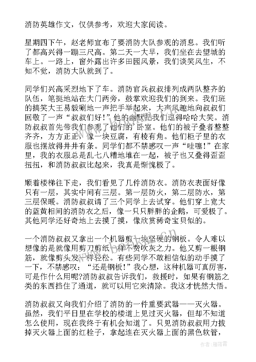 新冠防疫心得体会(大全5篇)
