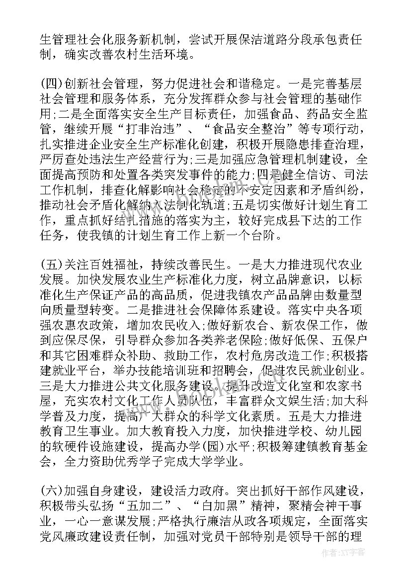 2023年工程师个人的工作目标计划 个人的工作计划和目标(大全5篇)