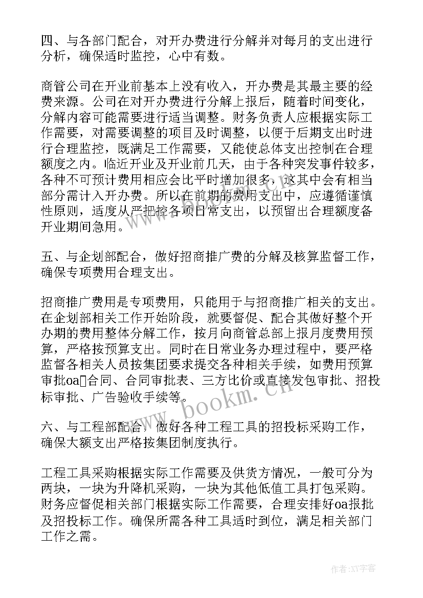 2023年工程师个人的工作目标计划 个人的工作计划和目标(大全5篇)