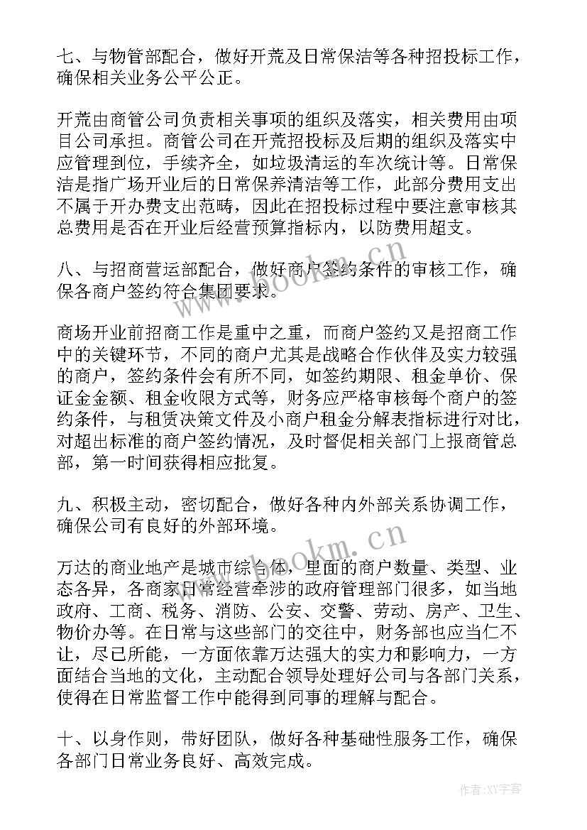 2023年工程师个人的工作目标计划 个人的工作计划和目标(大全5篇)