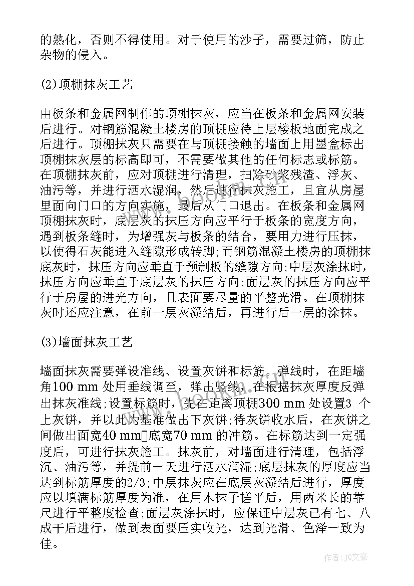 房地产工程现场管理工作总结报告 房地产现场管理工程师岗位职责(精选5篇)