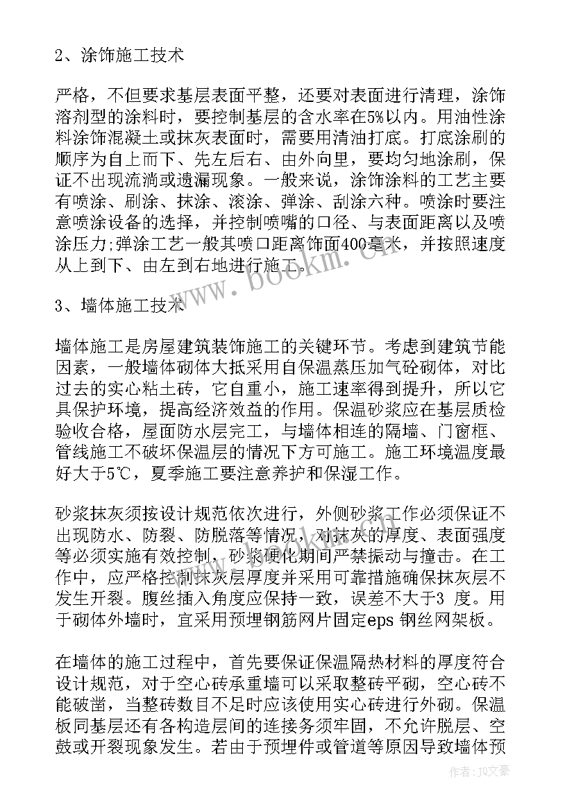 房地产工程现场管理工作总结报告 房地产现场管理工程师岗位职责(精选5篇)