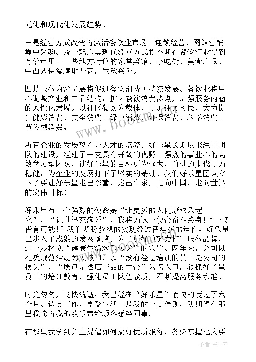 行政员工自我评价(大全5篇)