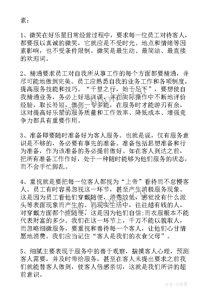 行政员工自我评价(大全5篇)