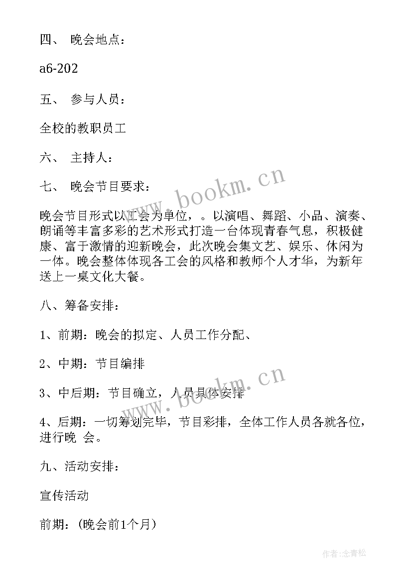 2023年工会过年活动方案 单位工会趣味活动方案(模板10篇)