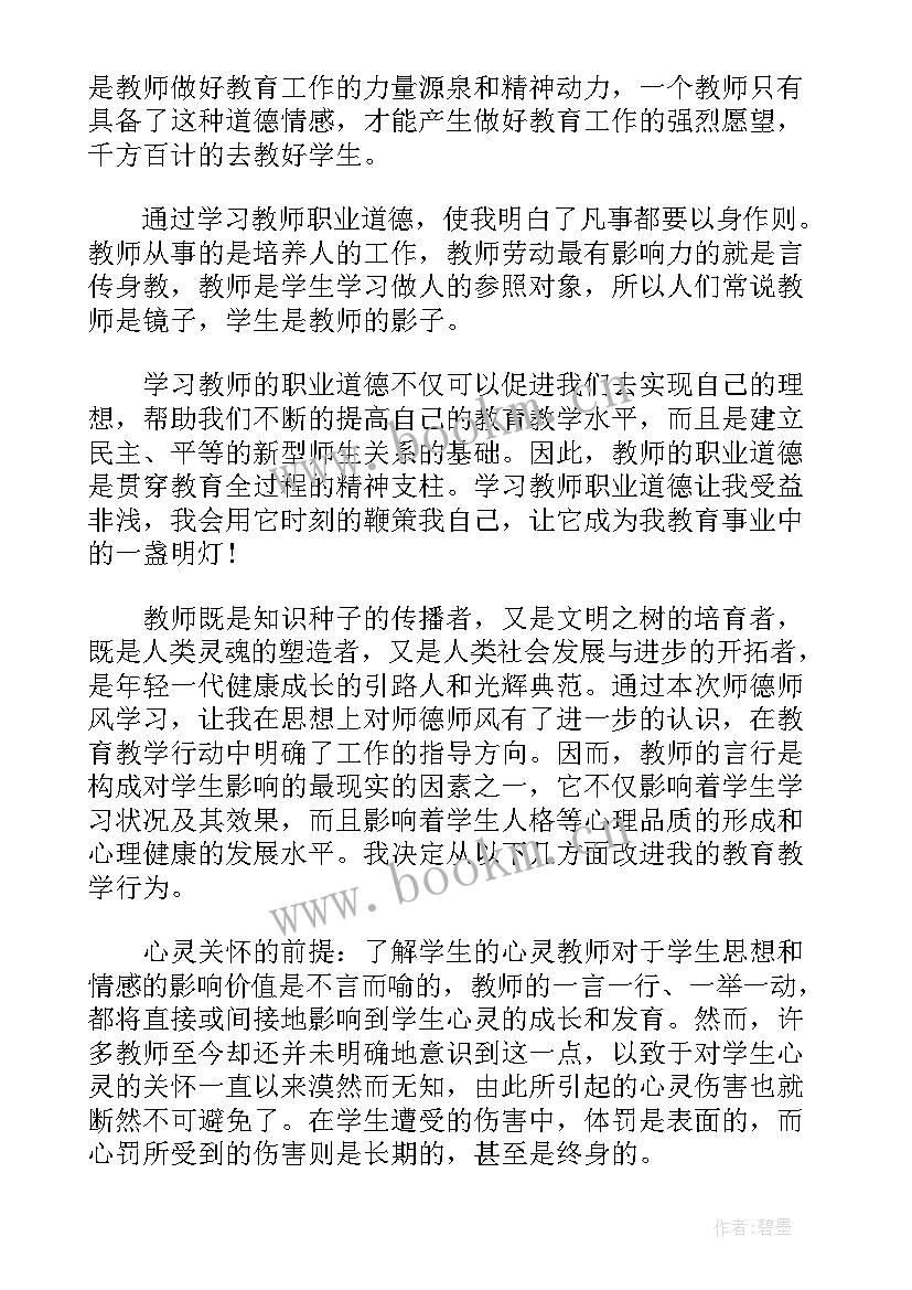 专题教育心得体会 两学一做专题党课个人学习心得体会(优质5篇)