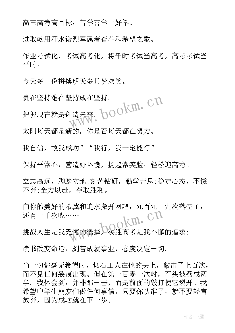 最新美的经典名言名句心情 的励志经典名言(实用5篇)