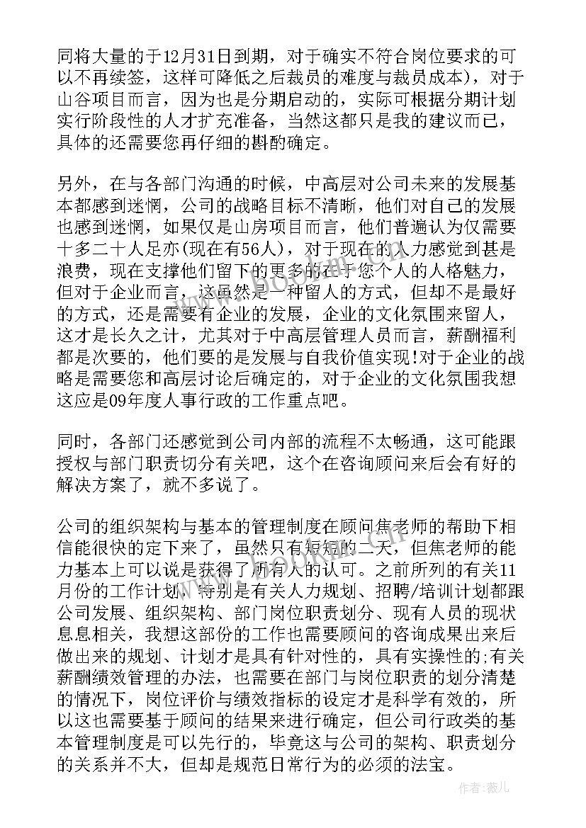 最新会计辞职报告(大全5篇)