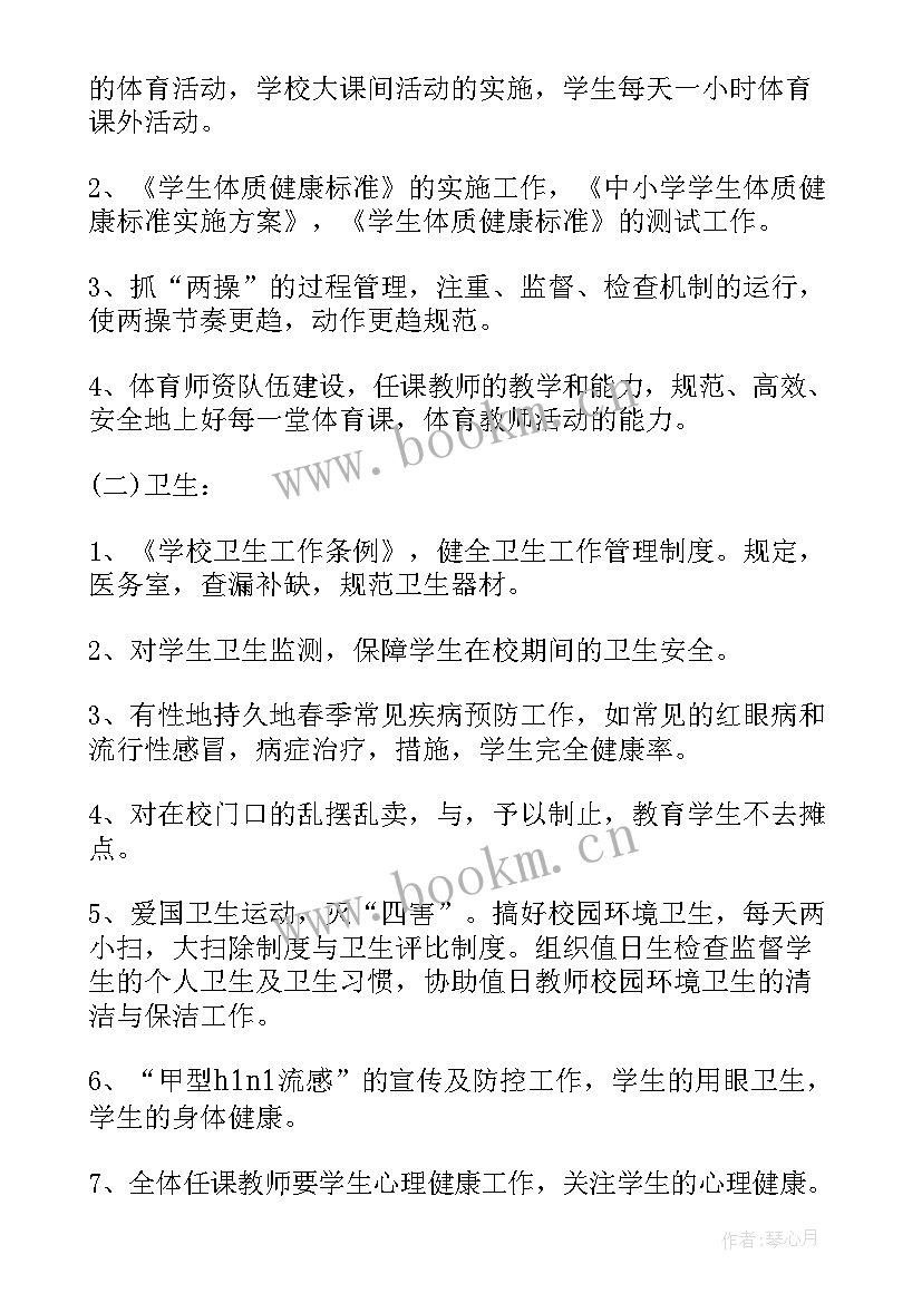 2023年学校艺术工作学期计划(精选6篇)