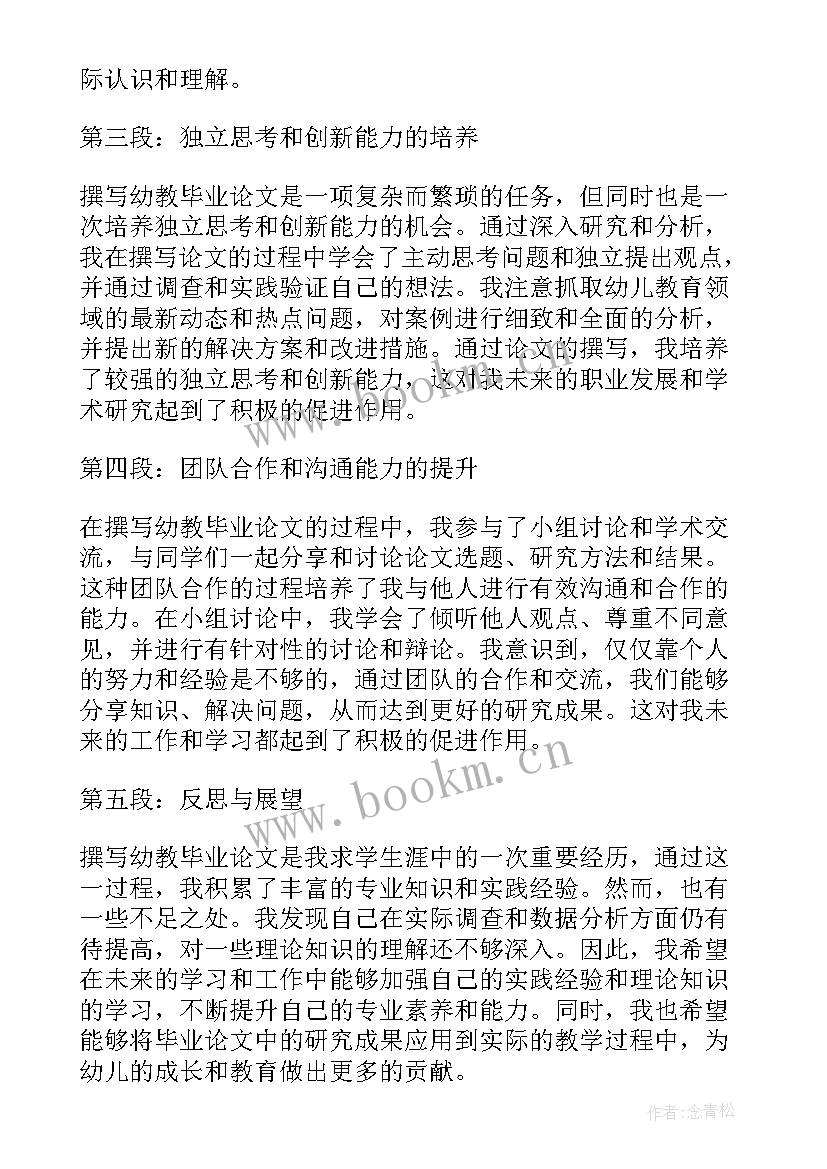 园林公司花卉生产毕业论文(通用10篇)