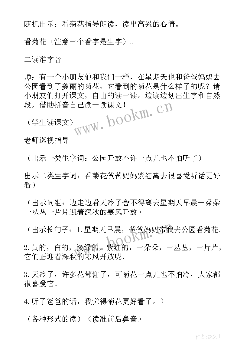 一年级看电视读后感(大全5篇)