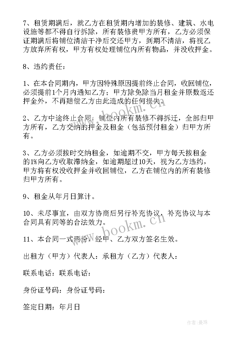 2023年房屋租赁合同版本 房屋租赁合同完整版集锦(通用5篇)