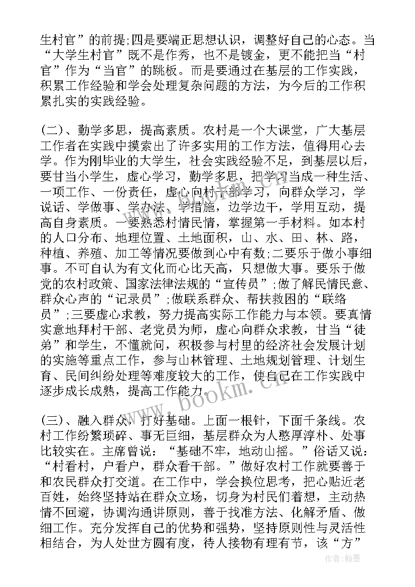 最新工作心得体会感悟 工作心得体会感悟诗句(通用10篇)