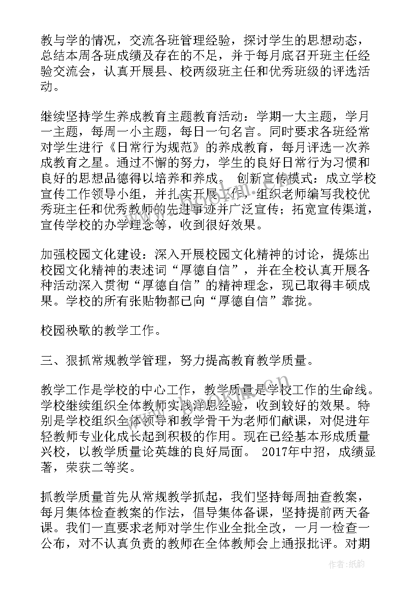 学校考勤制度自查报告 规范化学校检查汇报材料(大全7篇)