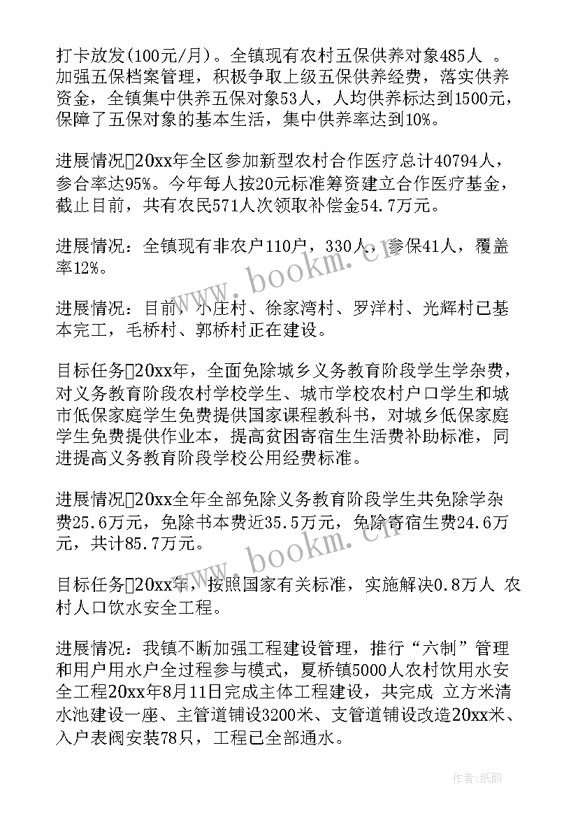 学校考勤制度自查报告 规范化学校检查汇报材料(大全7篇)