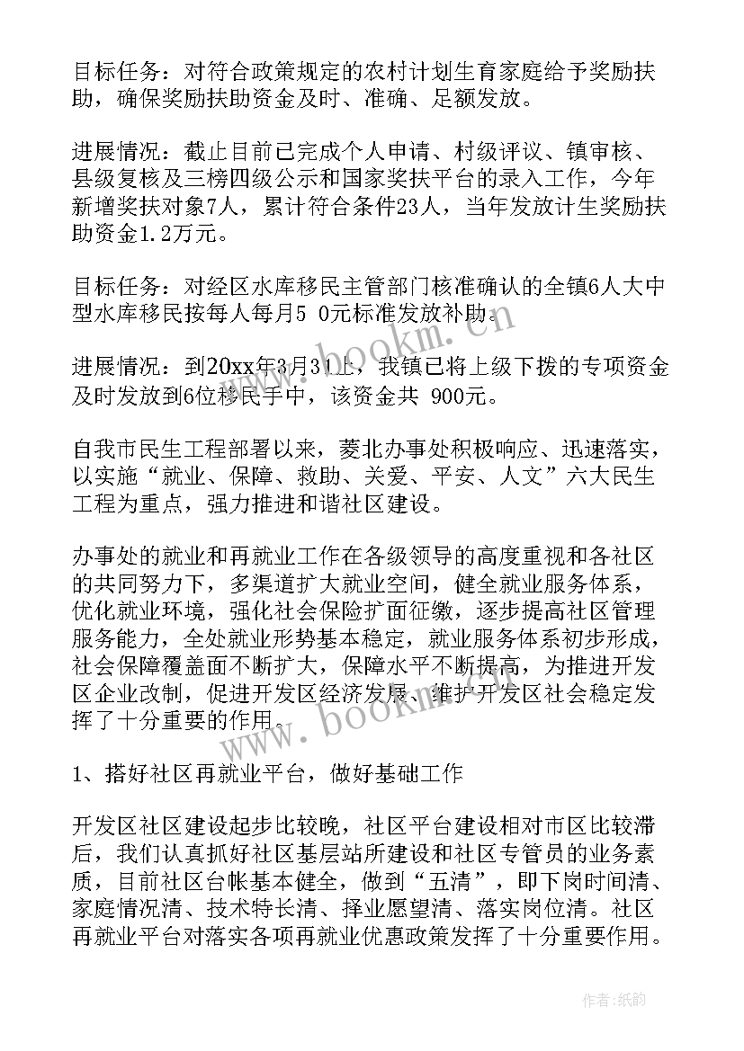 学校考勤制度自查报告 规范化学校检查汇报材料(大全7篇)