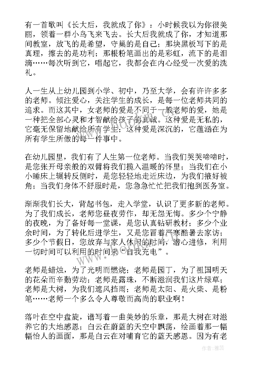 教师感恩教育的演讲稿 感恩教师演讲稿(实用5篇)