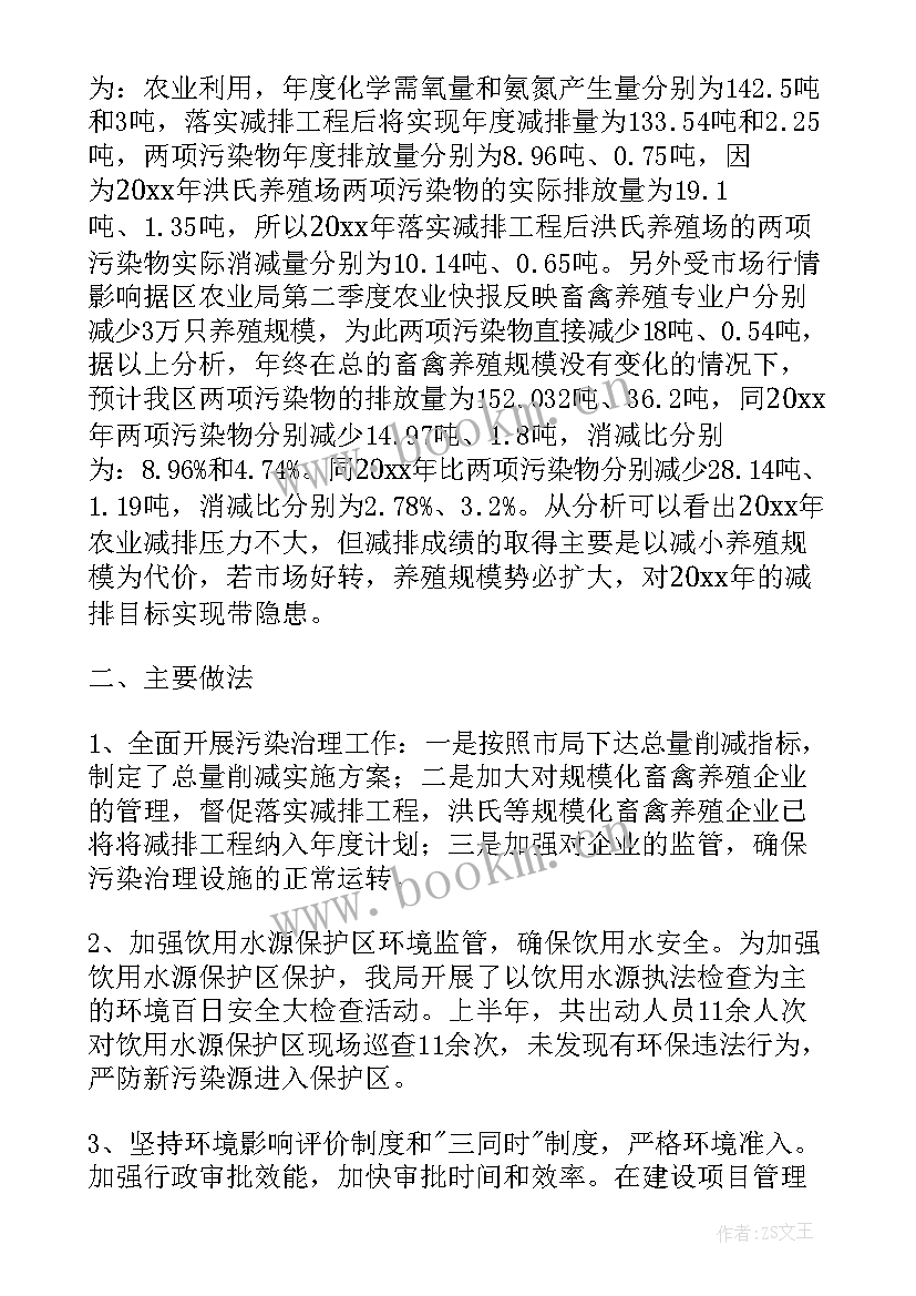 乡镇环保工作汇报材料 环保工作汇报材料(实用7篇)