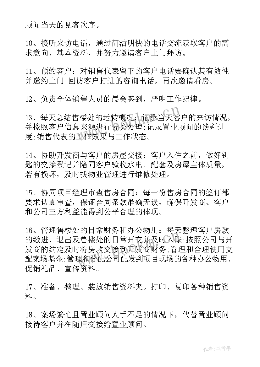 2023年公司文秘岗位职责及内容 集团公司文秘岗位职责(优质5篇)