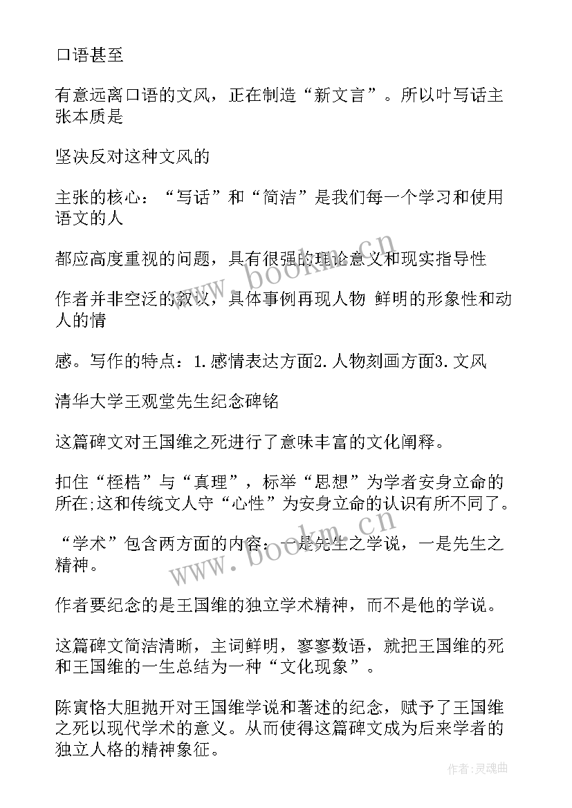 最新大学生课程总结(优质5篇)