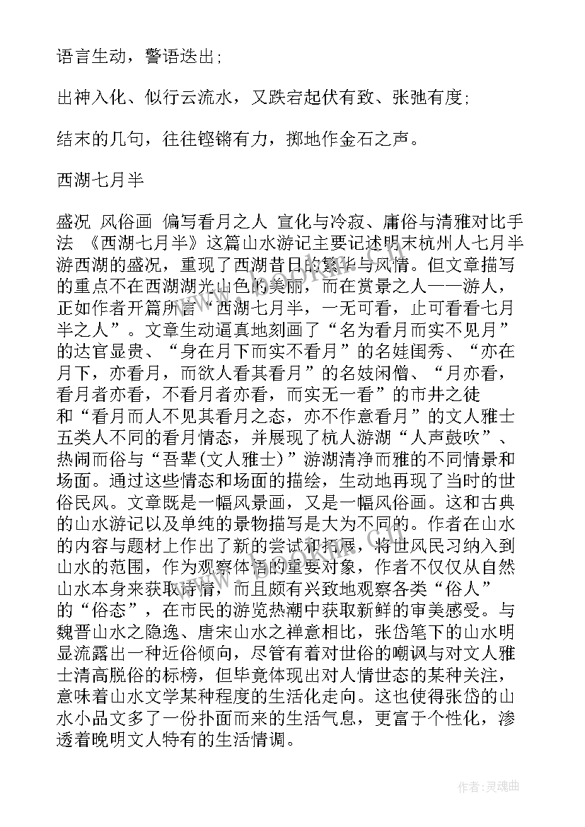 最新大学生课程总结(优质5篇)