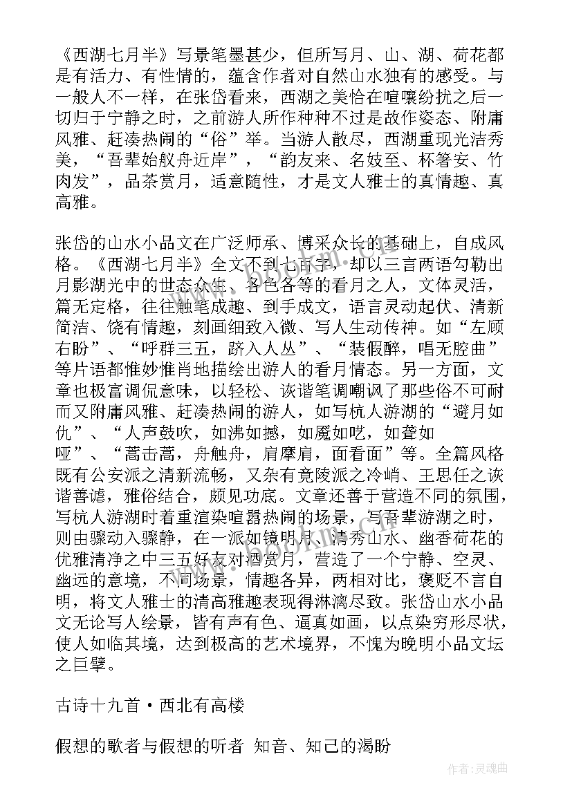 最新大学生课程总结(优质5篇)