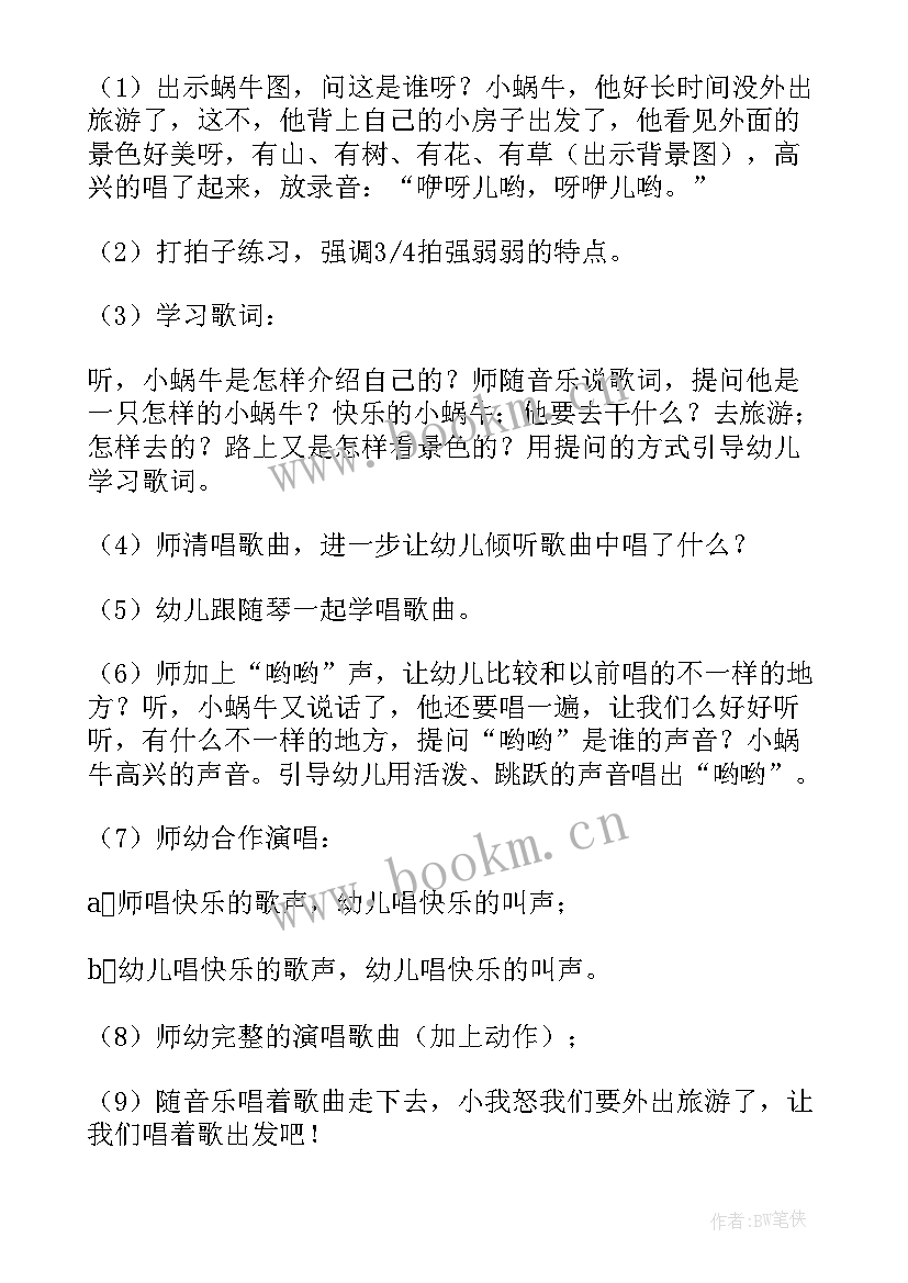 2023年社会快乐的小蜗牛反思 大班音乐教案我是快乐的小蜗牛反思(优秀5篇)