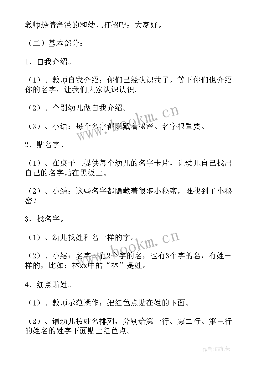 2023年社会快乐的小蜗牛反思 大班音乐教案我是快乐的小蜗牛反思(优秀5篇)