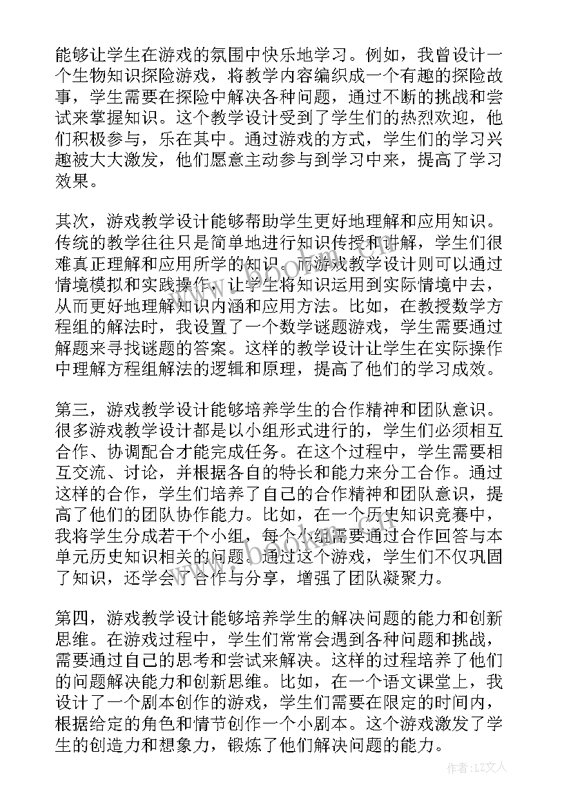 2023年六年级比教案(优秀8篇)