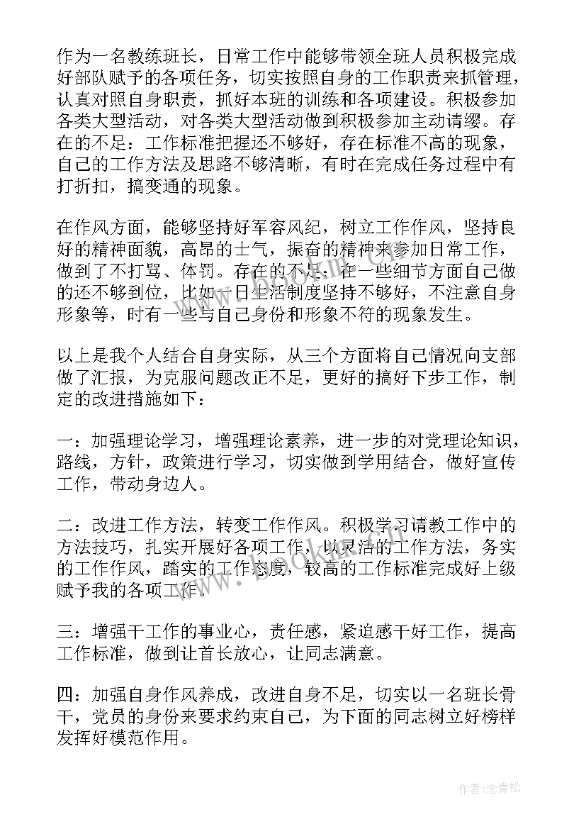 最新思想汇报生活方面总结 党员思想工作生活方面的思想汇报(优秀5篇)