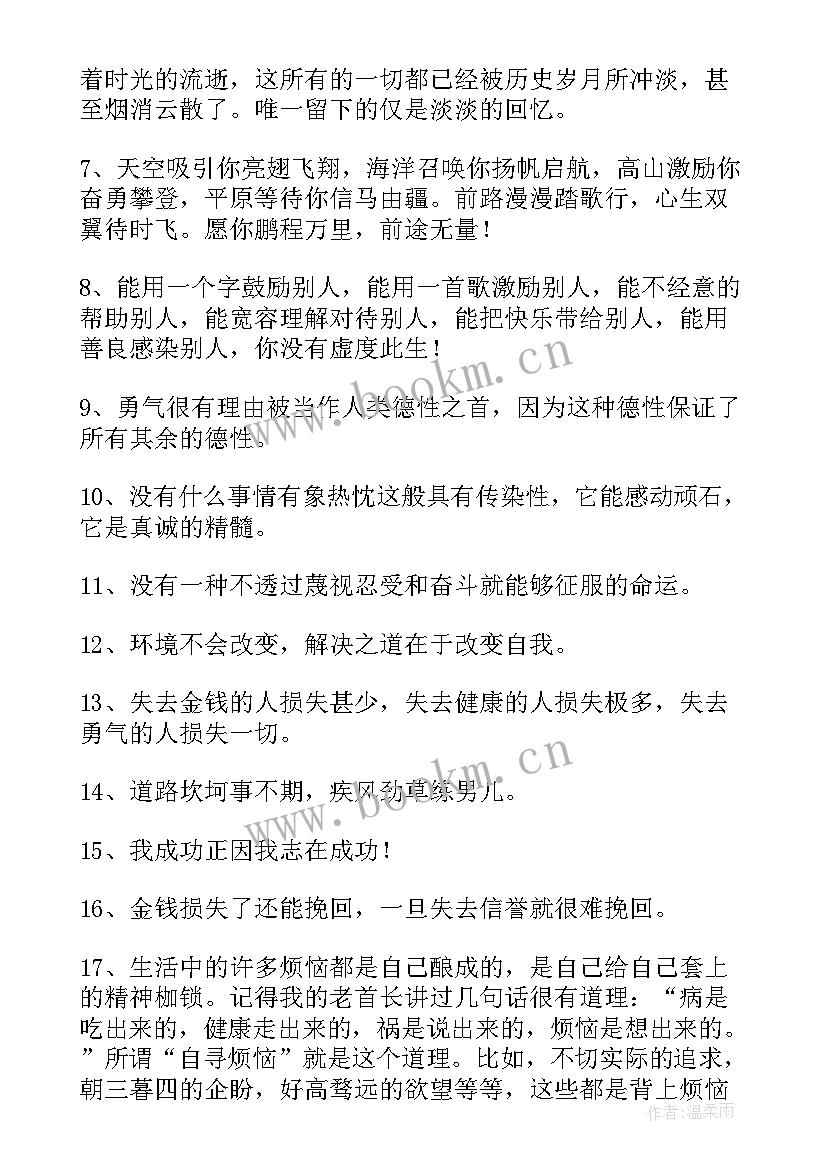 校运会发言稿 校运会动员大会发言稿(优秀5篇)