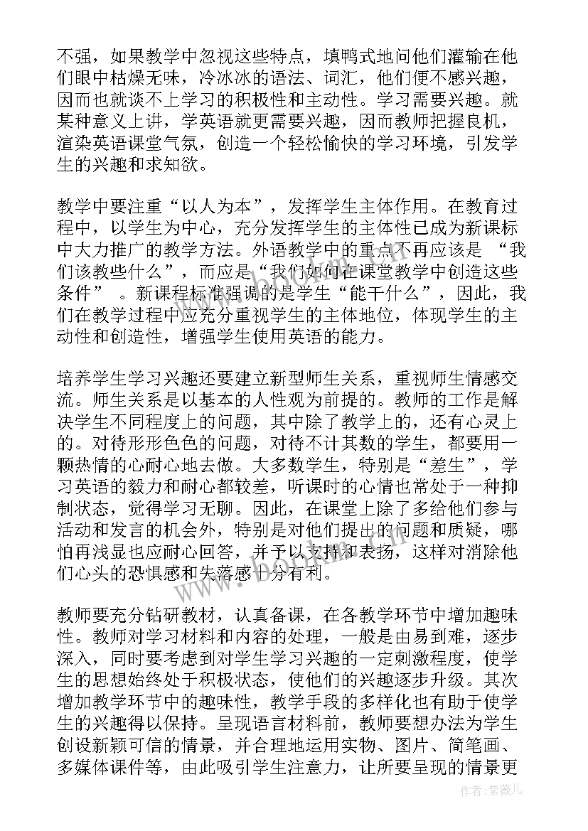 高中音乐新课程标准心得体会(通用5篇)