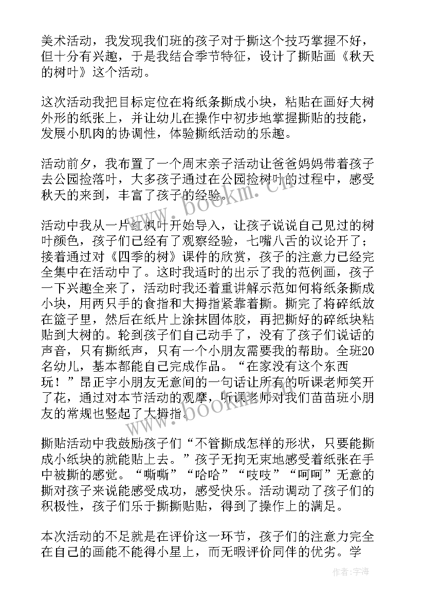 最新幼儿园美术教学活动方案 幼儿园小班美术教学活动方案(大全5篇)