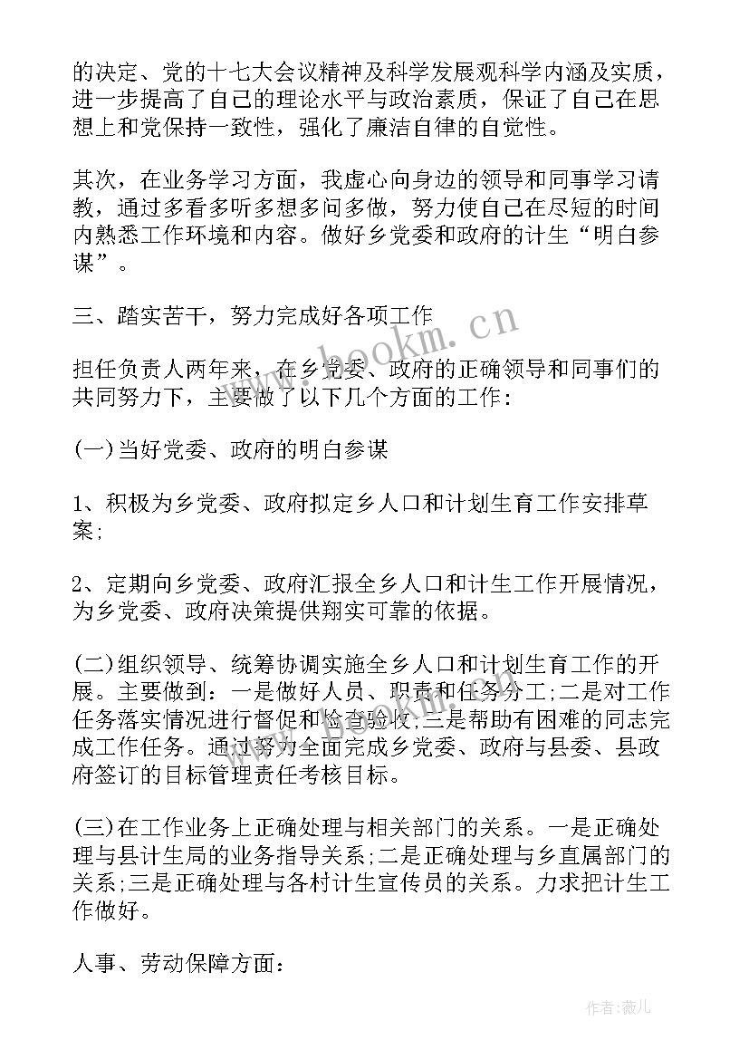 最新国企试用期满考核表个人总结 公务员试用期满考核表个人总结(精选5篇)