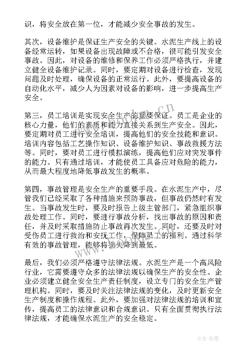 2023年银行安全生产事故案例 生产安全事故心得体会(优质9篇)