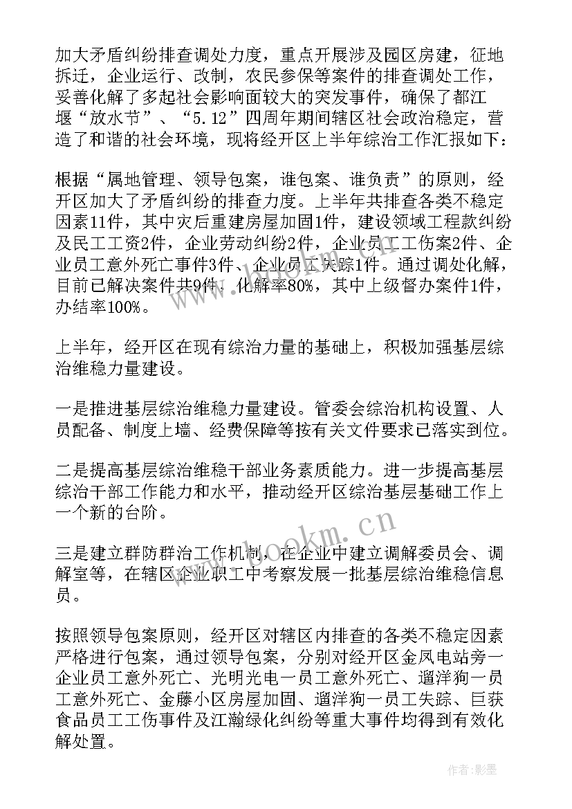 2023年街道办事处信访稳控工作方案(模板5篇)