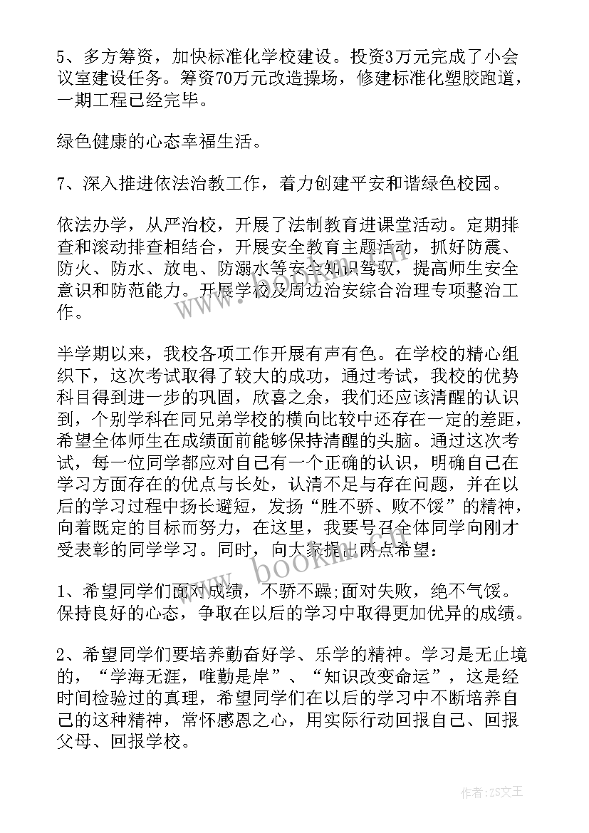 最新在乡镇总结表彰会上的讲话语 在农商行总结表彰会上的讲话(优质5篇)