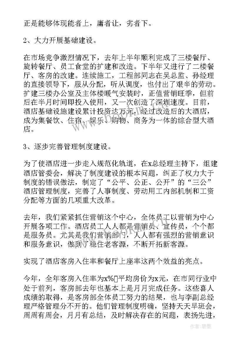 2023年税务经理的主要工作 税务会计个人年度工作总结(精选6篇)