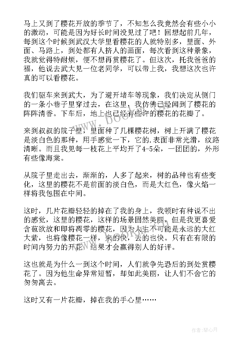 最新武汉大学定向选调生人数 武汉大学外访心得体会(精选6篇)