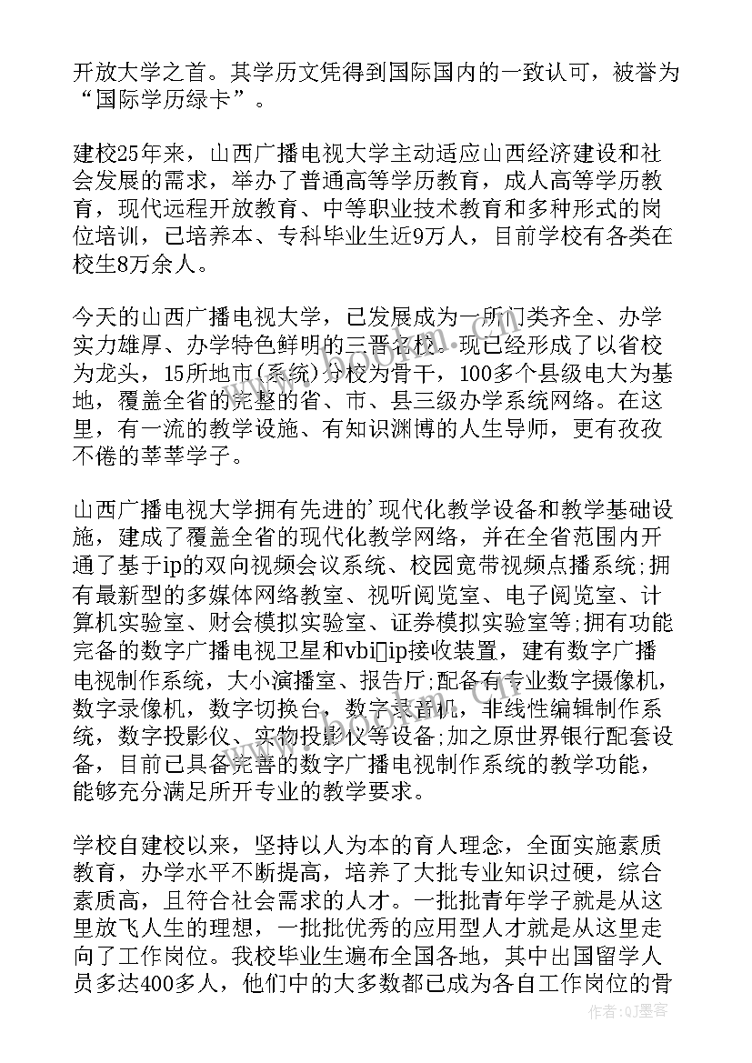 山西大学专业排名及分数线 大学生山西脱贫心得体会(优质7篇)